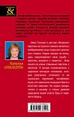 Перстень Ивана Грозного - 1