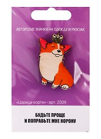 Царица корги (z009)