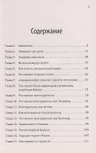 Формула смирения. Дитя или слуга - 1