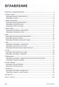 Каникулы FM : учебное пособие по аудированию (A2+) - 1