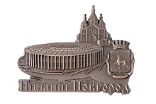 Магнит Коллаж со стадионом (Нижний Новгород) (металл) (027-3ATN-76K25)