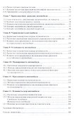 Автомобили. Теория эксплуатационных свойств. Учебник. 2-е издание, стереотипное - 2