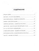 Великий Отечественный флот - 1