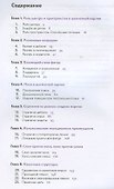 Шахматы Стратегия 10-11 кл. Учебник (м) (3 изд) Глек - 1