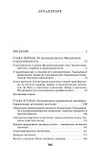 Творческая эволюция - 2