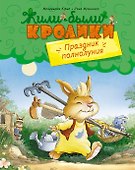 Праздник полнолуния - 0