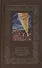 Советская фантастика 1920–1930-х годов. Том 2 (комплект из 3 книг) - 0