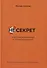 НеСекрет. 9 простых аксиом успеха для предпринимателя - 0