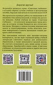 Занятия по развитию речи во втором и третьем классах - 1