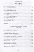 Приключения Шерлока Холмса - 2