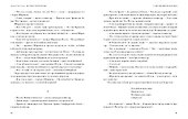 По небу полуночи. Повести и рассказы - 2
