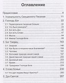 Вседержитель - 1