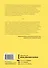 Путеводитель по лжи. Критическое мышление в эпоху постправды - 1