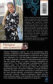 Нагадали мне суженого: роман - 1