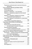 Сжечь Вашингтон! Советник Трампа о будущем Америки - 2