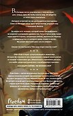 Хроники Света. Избранный воин (#2) - 1