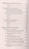 Репетитор по алгебре и началам анализа для 10-11 классов - 2