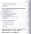 Алгоритмы и структуры данных.Второе издание - 2