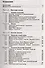 Курс общей физики. В 5 тт. Т. 5. Квантовая оптика. Атомная физика. Физика твердого тела. Физика атомного ядра и элементарных частиц: Учеб. пос. 5-е из - 1