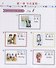Easy Steps to Chinese for Kids: Textbook: 2b (+ СD) - 2