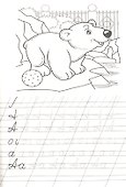 Учимся писать буквы. Прописи - 2