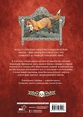 Жуткие сказки с иллюстрациями Анны Ёрм - 1