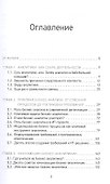 Профессия "бизнес-аналитик". Краткое пособие для начинающих - 1