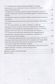 Оборудование для техобслуживания и ремонта автомобилей: учебное пособие - 2