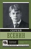 Эта жизнь мне только снится - 0