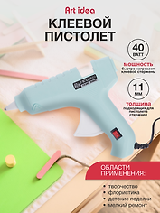 Клеевой пистолет для декорирования 40W,  для стержней 11мм