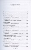 Луна над рекой Сицзян. Повести и рассказы - 1