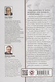 Мартин Лютер о будущем мира - 1