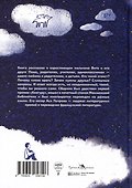 Волки на парашютах: Сборник рассказов - 1