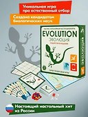 Настольная игра «Эволюция Подарочное издание», Правильные игры - 1