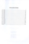 Мне не стыдно - 1