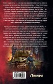 Танкистка - 1