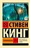 Томминокеры - 0