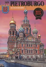 San-Pietroburgo ed I suoi dintorni