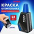 Краска штемпельная 28 мл, синяя, Trodat - 1