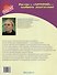 Стихи-загадки для индивидуальных и фронтальных логопедических занятий - 2