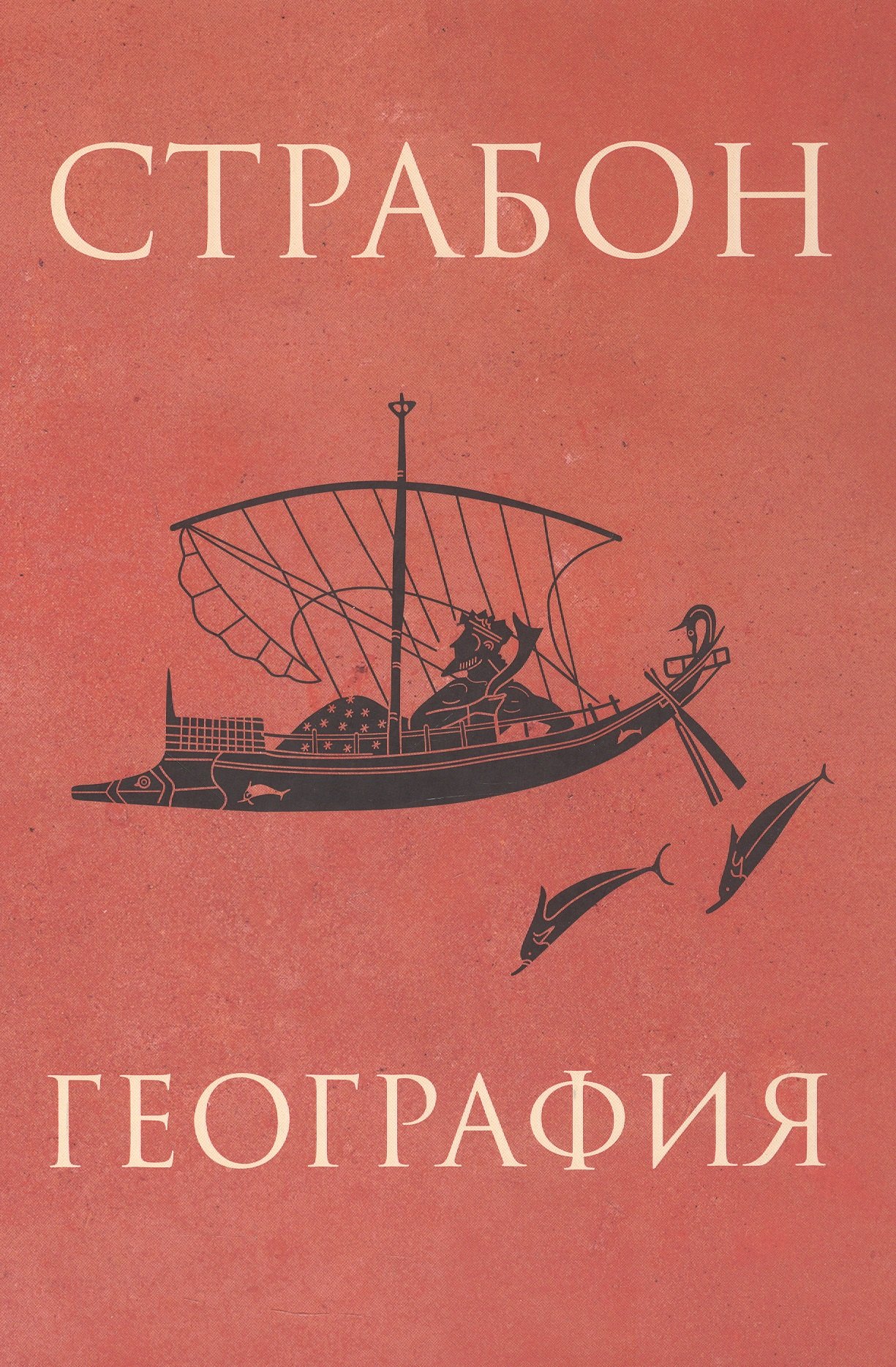 

География