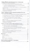 Страхование Уч. и практ. (БакалаврПК) Тарасова - 2