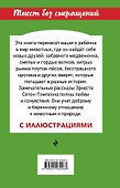 Медвежонок Джонни. Лесные истории - 1
