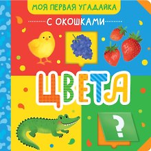 Цвета