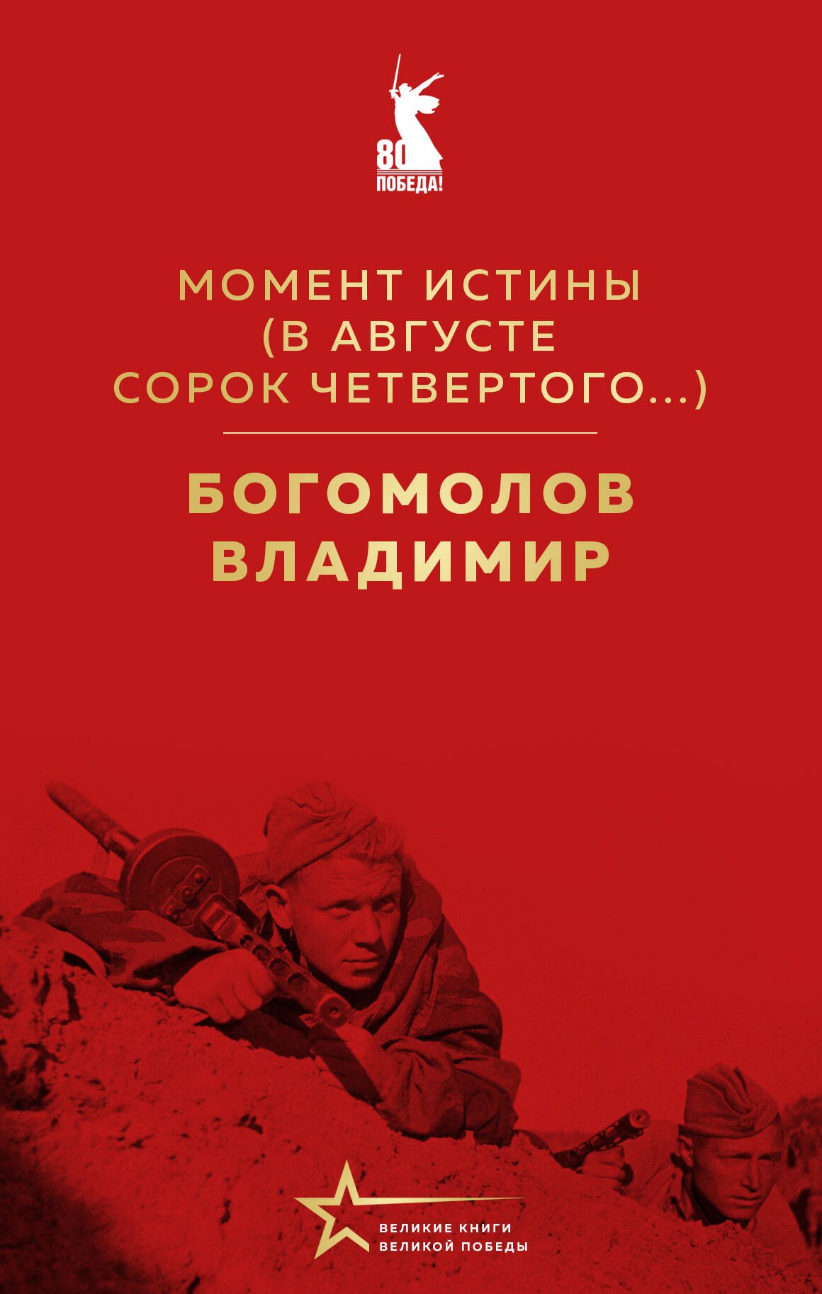 

Хатынская повесть