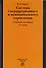 Система государственного и муниципального управления : учебник / 5-е изд., пересмотр. - 1