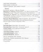 Литературное досье - 2