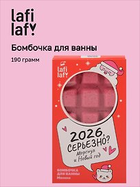 Бомбочка-шоколадка для ванны Зайчик (Малина) (190 г) (Lafilaf)