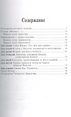 Беседы с евангелистом Иоанном. Чтобы вы имели жизнь - 1