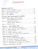 Литературное чтение на родном (русском) языке. Учебник для 2 класса общеобразовательных организаций. В двух частях. Часть 1 - 1
